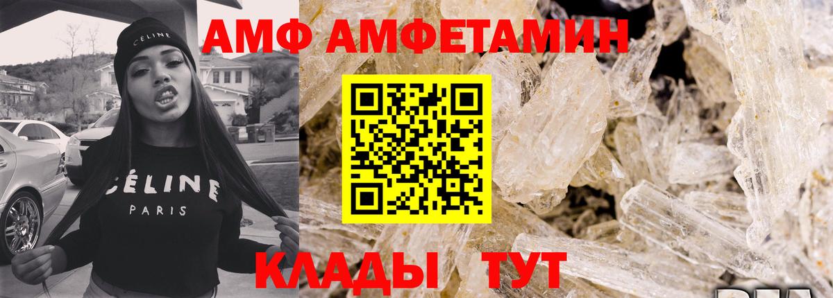 АМФЕТАМИН 98%  Вход с VPN  Искитим 