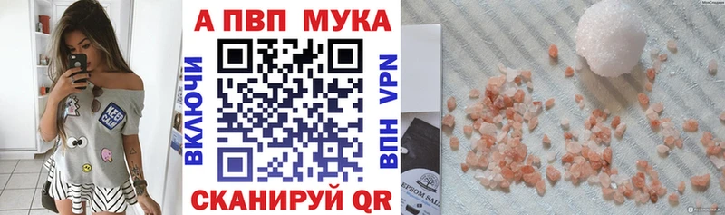 A-PVP кристаллы  цены наркотик  Искитим 
