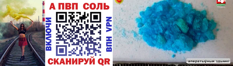 Alpha-PVP Соль Искитим