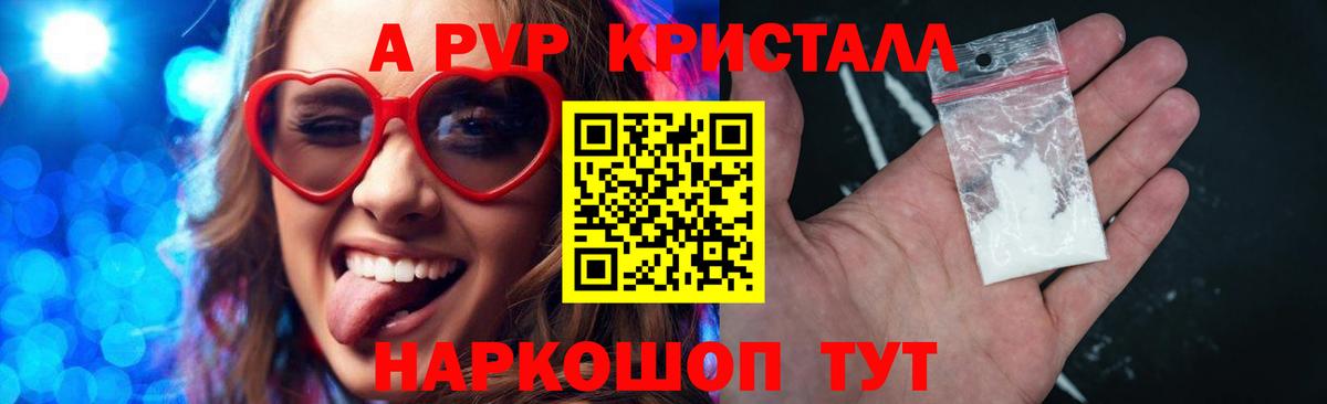APVP СК КРИС  APVP мука  APVP крисы CK  А ПВП  как найти закладки  Искитим  Вход с VPN 