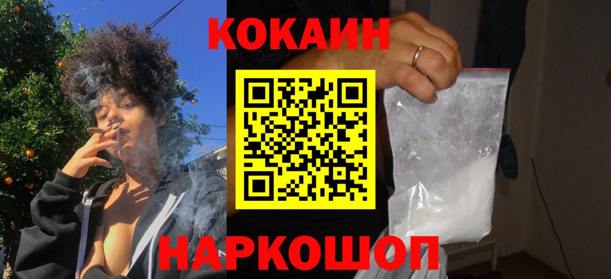 Кокаин VHQ Искитим
