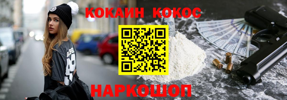 Cocaine 97%  COCAIN  Вход с VPN  Искитим  Cocaine Эквадор 