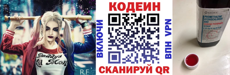 Codein Purple Drank  Искитим 