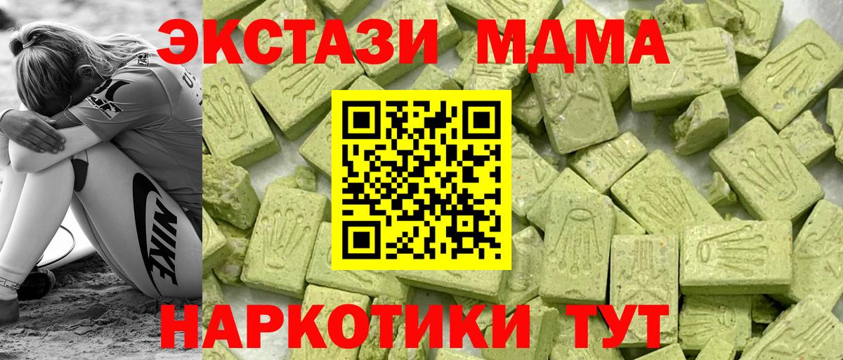 Искитим  ЭКСТАЗИ XTC  ЭКСТАЗИ 280 MDMA  Вход с VPN 