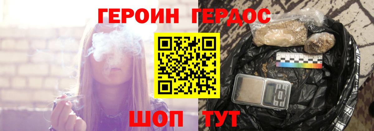 ГЕРОИН VHQ  ГЕРОИН  Искитим  Вход с VPN 