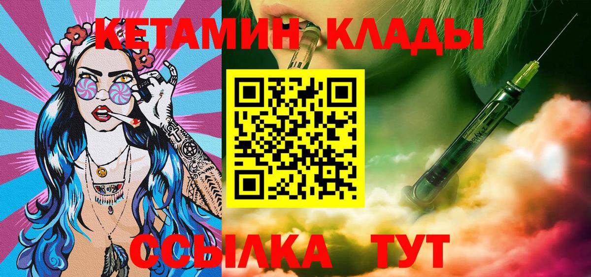 КЕТАМИН VHQ Искитим