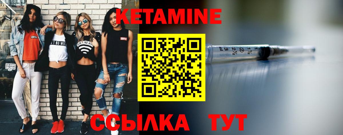 Кетамин ketamine  Вход с VPN  КЕТАМИН VHQ  Искитим 
