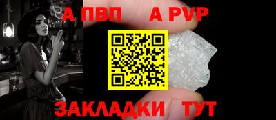 ALPHA PVP Долгопрудный