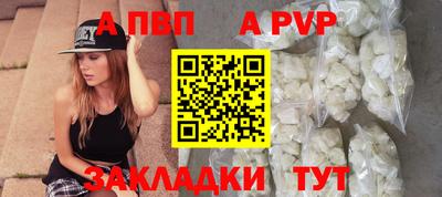 ALPHA PVP Долгопрудный