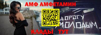амф Добрянка