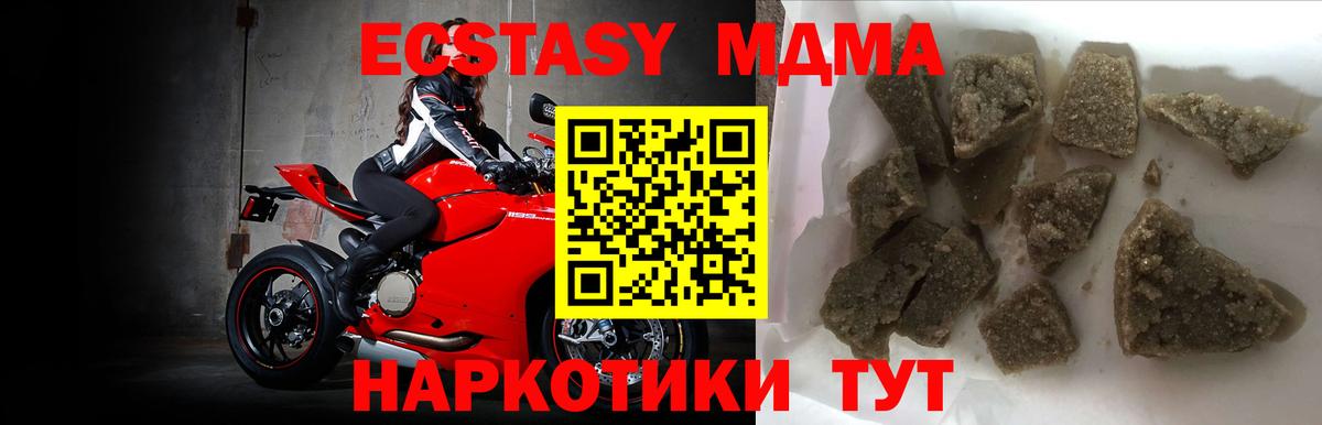 МДМА молли  Вход с VPN  Искитим  МДМА  MDMA молли 