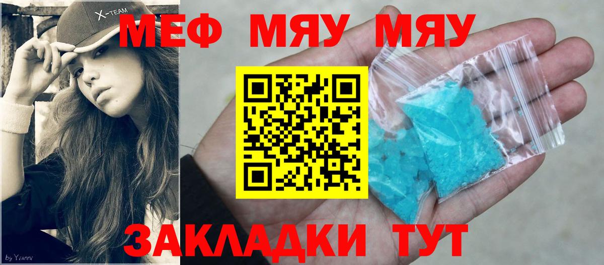 МЕФ 4 MMC  Меф  Меф  Искитим  МЕФ mephedrone  Вход с VPN 