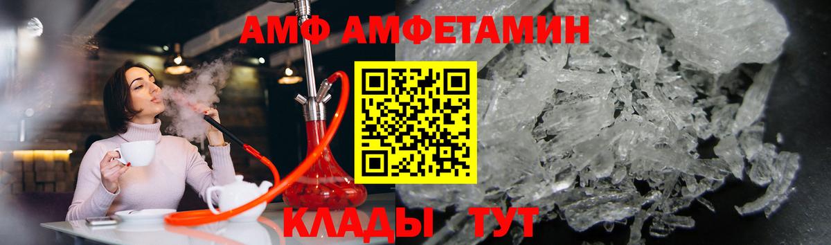 МЕТАМФЕТАМИН Methamphetamine Искитим