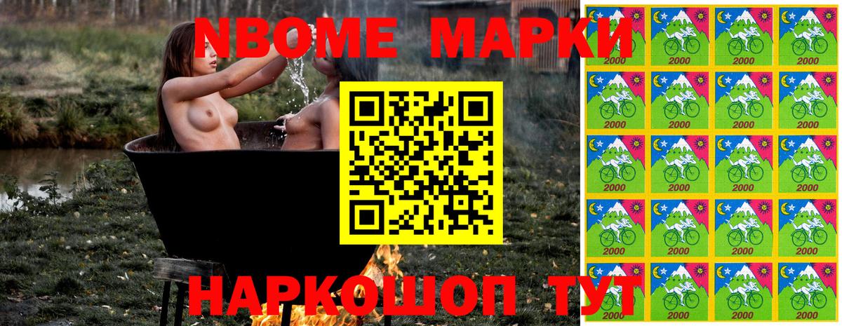 Марки 25I-NBOMe 1,5мг  где найти   Искитим  Вход с VPN 
