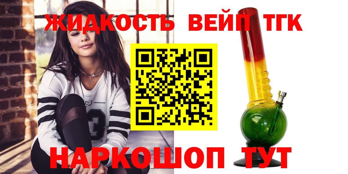 Искитим  Дистиллят ТГК вейп с тгк  Вход с VPN 