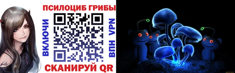 Псилоцибиновые грибы мицелий Искитим