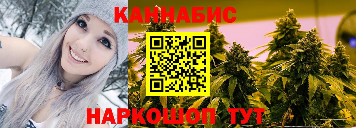 Искитим  МАРИХУАНА AK-47  Вход с VPN  Марихуана Ganja  Бошки Шишки конопля 
